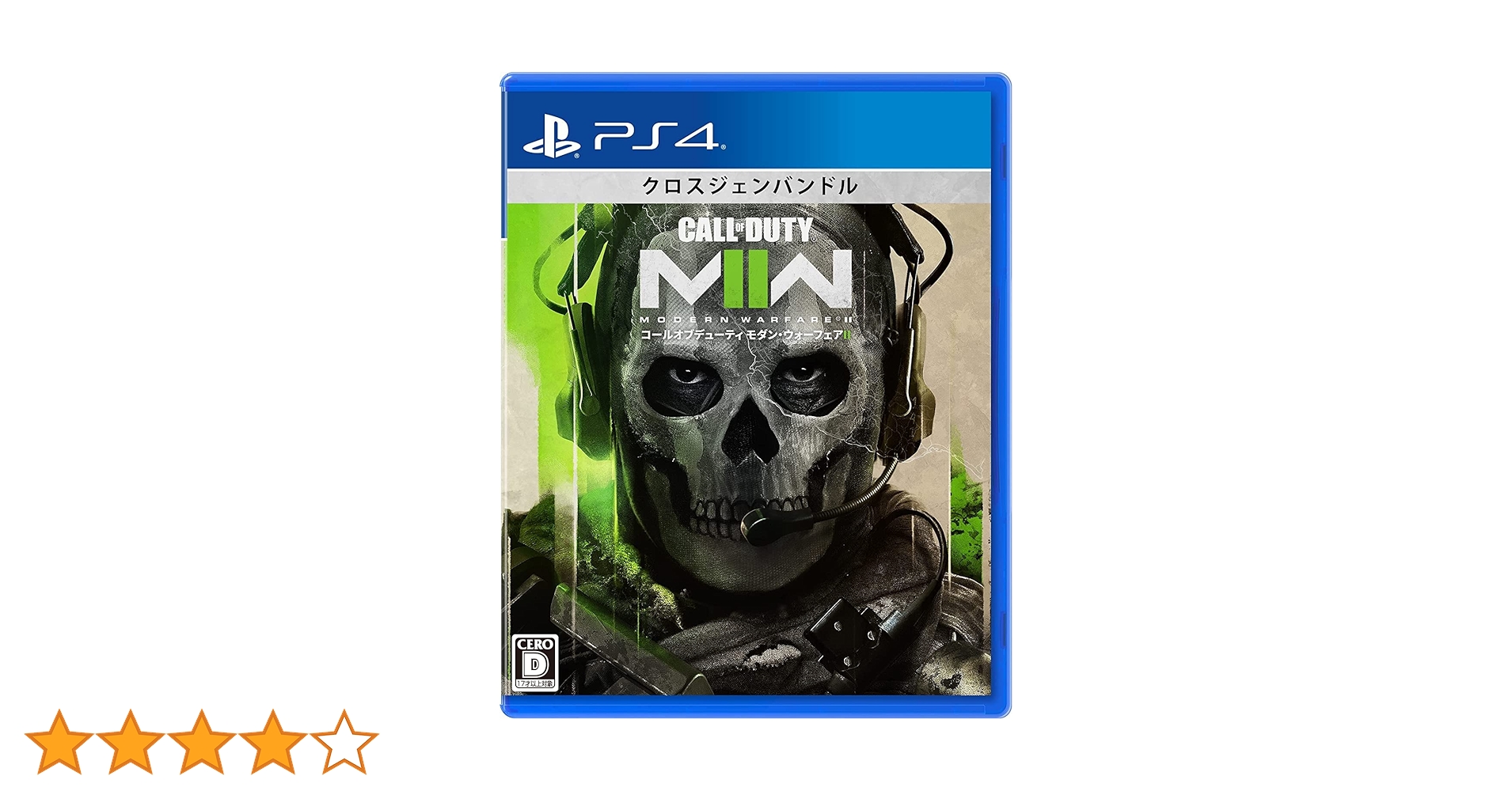Amazon.co.jp: 【PS4】コール オブ デューティ モダン・ウォー